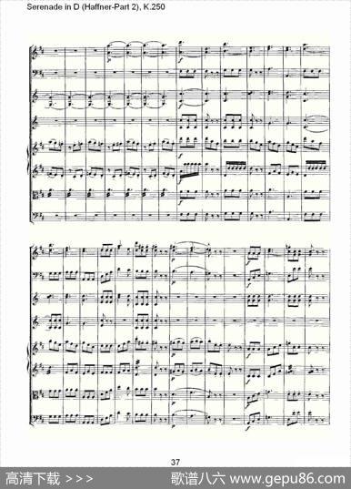 SerenadeinD（Haffner-Part2),K.250D调小夜）