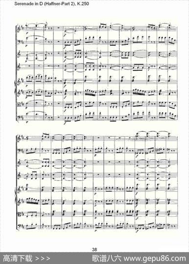 SerenadeinD（Haffner-Part2),K.250D调小夜）