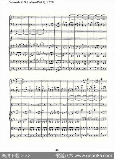 SerenadeinD（Haffner-Part2),K.250D调小夜）