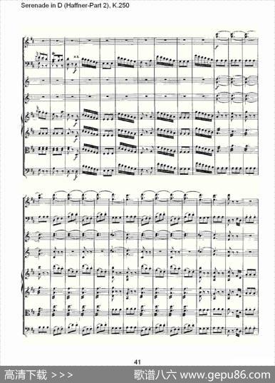 SerenadeinD（Haffner-Part2),K.250D调小夜）