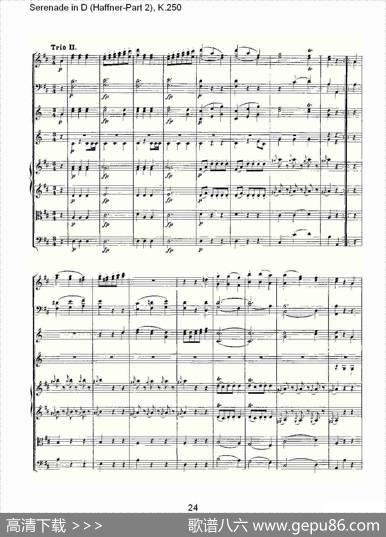 SerenadeinD（Haffner-Part2),K.250D调小夜）