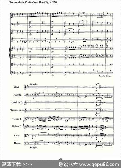 SerenadeinD（Haffner-Part2),K.250D调小夜）