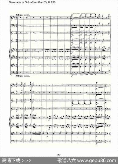 SerenadeinD（Haffner-Part2),K.250D调小夜）