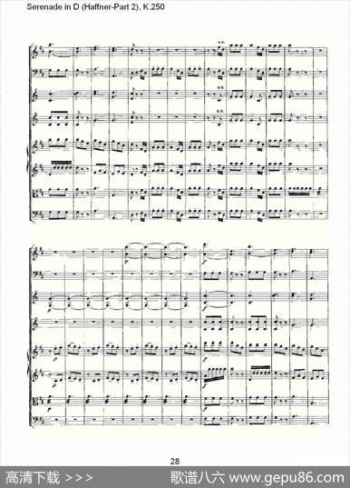 SerenadeinD（Haffner-Part2),K.250D调小夜）