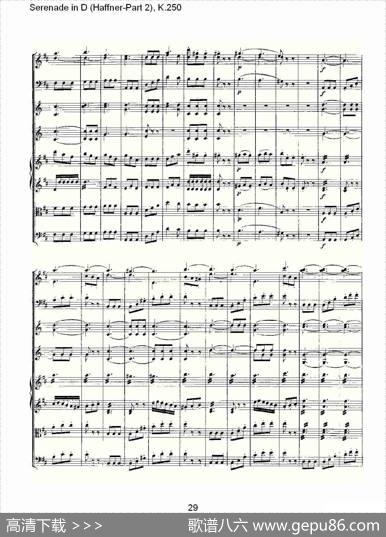 SerenadeinD（Haffner-Part2),K.250D调小夜）