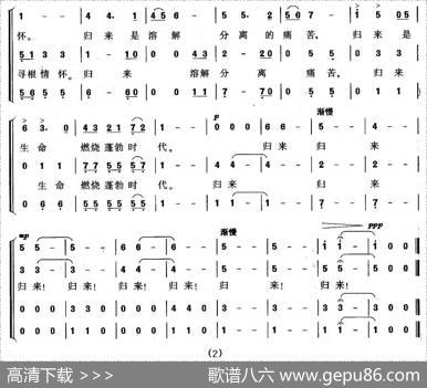 归来（傅庆信词李小亮曲） - 傅庆信|李小亮