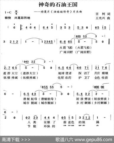 神奇的石油王国 - 宫柯|王光兴