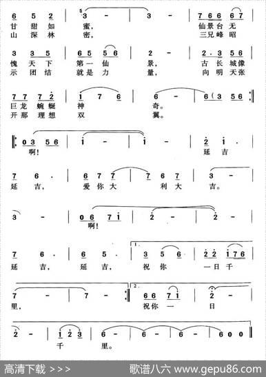 延吉，一日千里 - 姜荣吉|王光兴