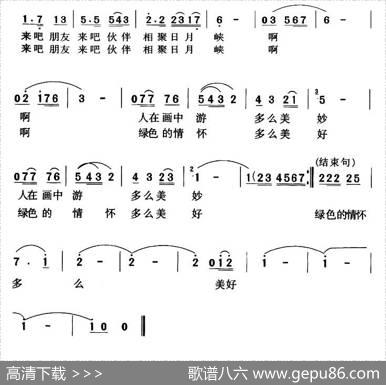 相聚日月峡 - 张道廷|王光兴