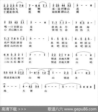 大箐山之魂 - 张强张林|王光兴