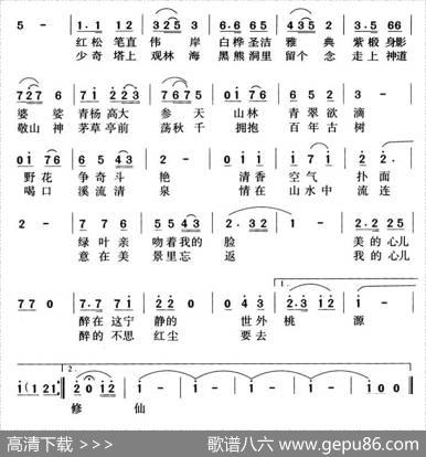 凉水之旅 - 张强张林|王光兴