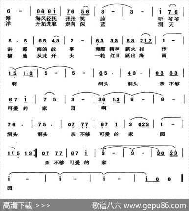 洞头，我可爱的家园 - 张强|王光兴