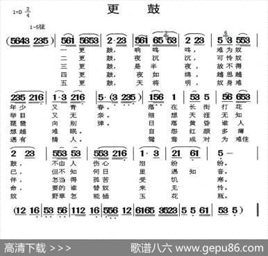 [闽剧]更鼓