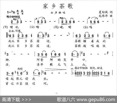 家乡茶歌 - 夏劲风|龙伟华