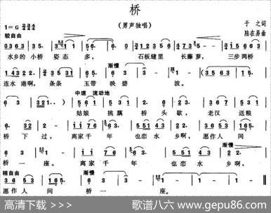 桥（于之词陆在易曲、3个版本） - 于之|陆在易