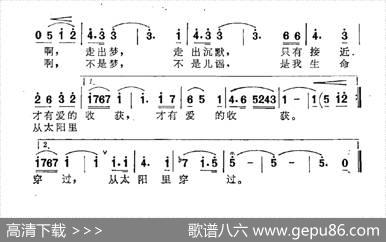 生命从太阳里穿过 - 任红举|冯世全