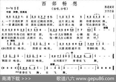西部畅想 - 陈道斌|方天行