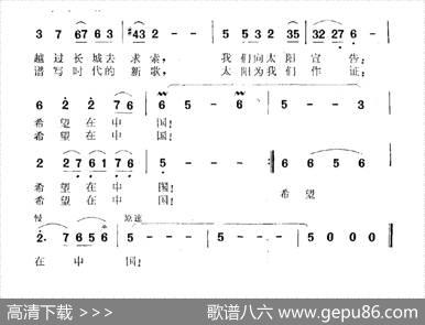 希望在中国（谷福海词马骏英曲） - 谷福海|马骏英