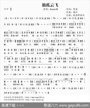 独孤云飞 - 贺磊|潮汐