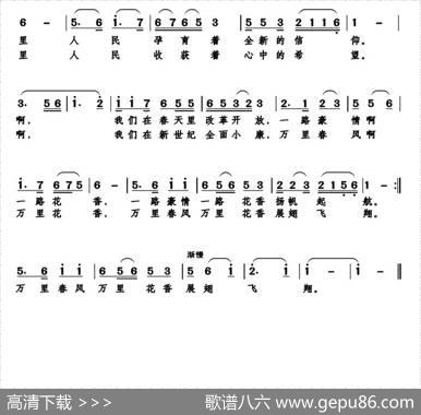 那一年的春天花真香（孙晓榴词戴建华曲） - 孙晓榴|戴建华