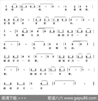 生活是一首歌 - 韩学义|戴建华