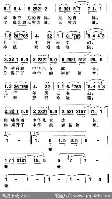黄河，我的中华魂 - 张维民|刘青
