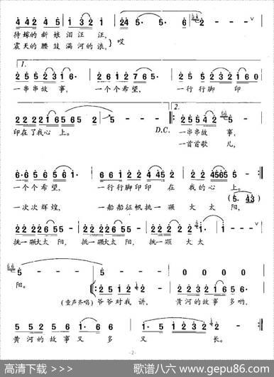 黄河的故事 - 郑广文|刘荣