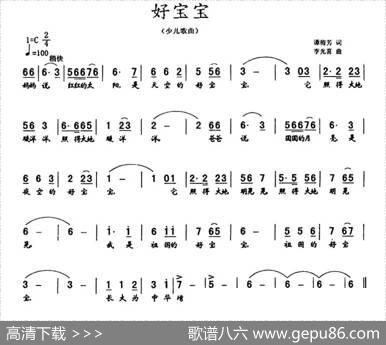 好宝宝（谭梅芳词李光喜曲） - 谭梅芳|李光喜