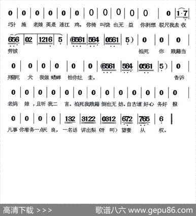 [闽剧]孝顺歌（《讨棉鞋》选段）