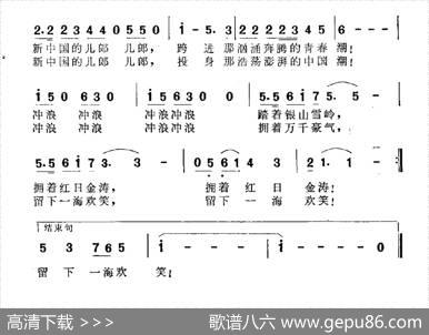 冲浪（献给祖国的新一代） - 林澍|何群茂