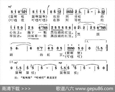 黑眼睛是红豆 - 黄淑子|苏文进