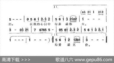 母爱无价（电视剧《妈妈》主题曲） - 徐恩志|张丕基