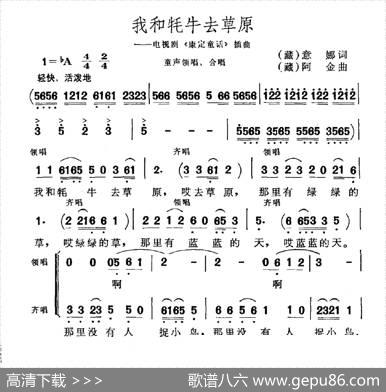 我和牦牛去草原（电视剧《康定童话》插曲） - 意娜|阿金