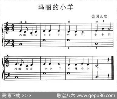 玛丽的小羊