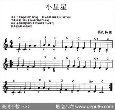 小星星