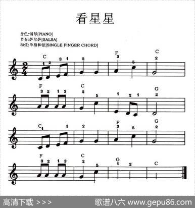 看星星