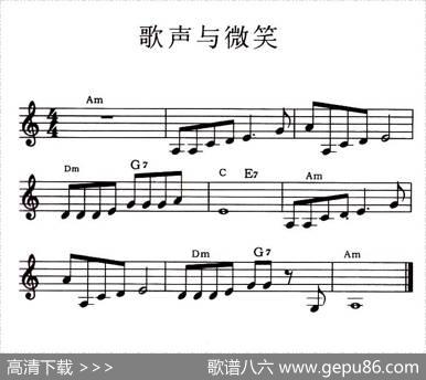 歌声与微笑|谷建芬