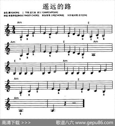 遥远的路