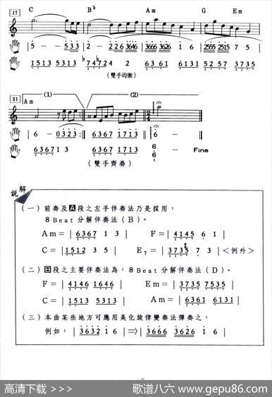 朝骚（爵士钢琴）|五轮真弓曲、林文信编配