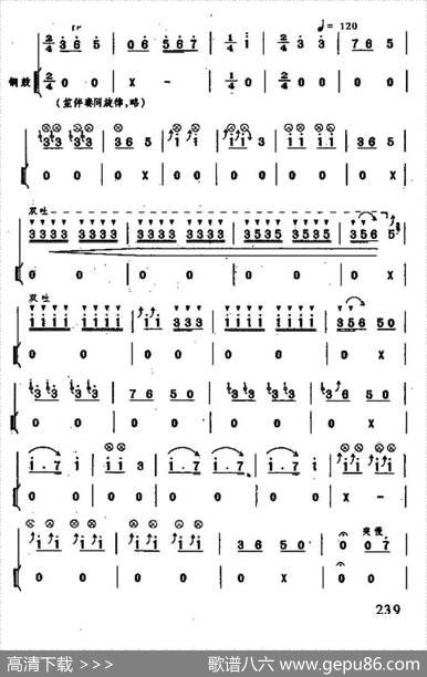 放河灯（管子曲）|张海平记谱
