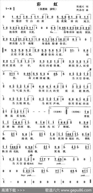 彩虹（陈镇川词阿弟仔曲） - 陈镇川|阿弟仔