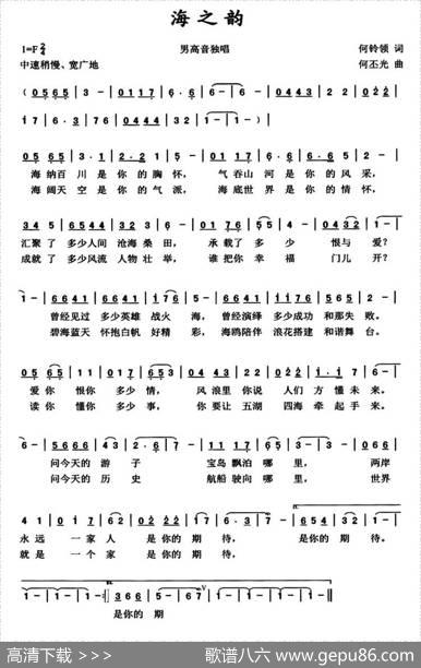 海之韵 - 何铃领|何丕光