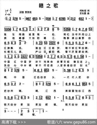 赣之歌 - 何铃领|史长磊
