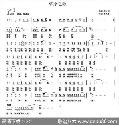草原之歌（何铃领词李质慧曲） - 何铃领|李质慧