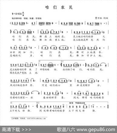 咱们农民（贾万林词曲） - 贾万林|贾万林