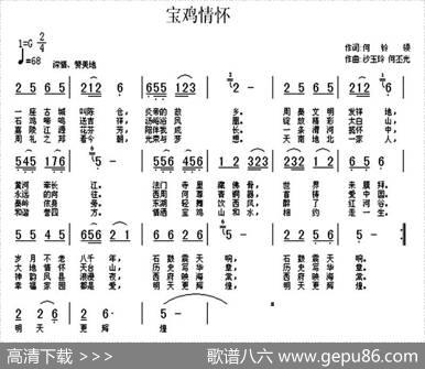 宝鸡情怀 - 何铃领|沙玉玲何丕光