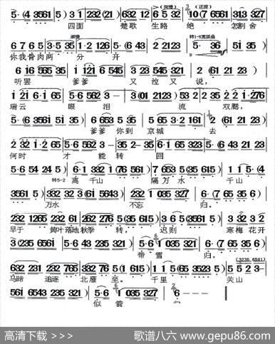 [闽剧]窦娥怨（《六月雪》选段）