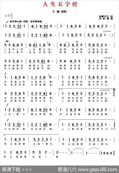 人生五字经（于珈） - 和顺共生|刘跃强