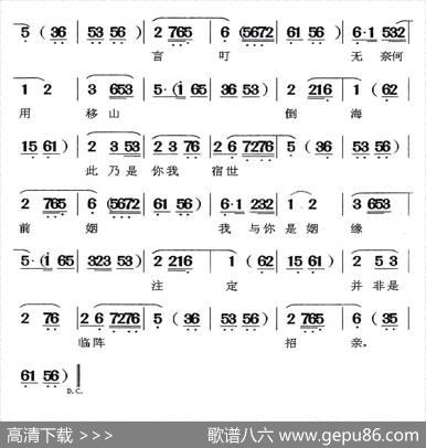 [闽剧]樊梨花绑子（曲牌叠牌）