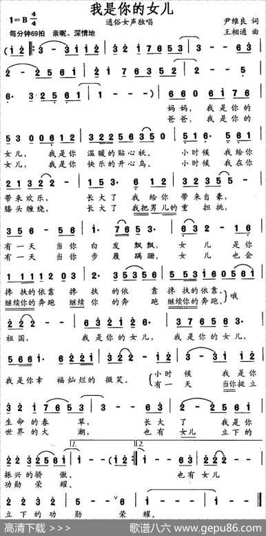 我是你的女儿 - 尹维良|王相通